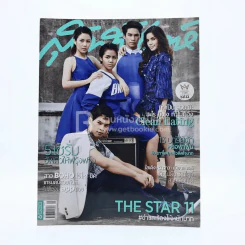 สุดสัปดาห์ 1 May 2015 No.774 Vol.33 The Star 11 รูปที่ 1