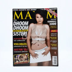Maxim Thailand No.18 June 2006 ทราย
