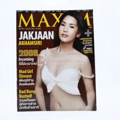 Maxim Thailand No.37 January 2008 จั๊กจั่น รูปที่ 1
