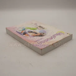 มิติมหัศจรรย์ - จุฑารัตน์ (หายาก) รูปที่ 4