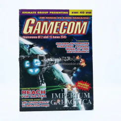 Gamecom ปีที่ 2 ฉบับที่ 15 ส.ค.2543 รูปที่ 1