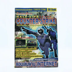 Gamecom Special Half-Life Counter-Strike Vol.3 รูปที่ 1