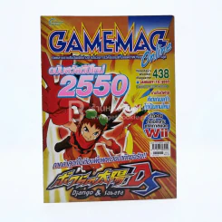 Gamemag Online 438 ฉบับวันที่ 10/01/2007 รูปที่ 1