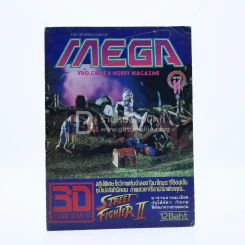 Mega Vol.159 No.11 1992 รูปที่ 1