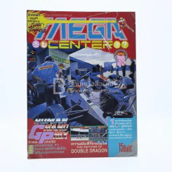 Mega Vol.186 No.39 1992 รูปที่ 1