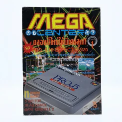 Mega Vol.195 No.1 1993 รูปที่ 1