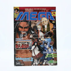 Mega ฉบับที่ 52 1999 รูปที่ 1
