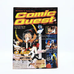 Comic Quest Issue 3 October 2001 รูปที่ 1