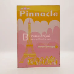 ฝรั่งเศส  Pinnacle Francais M.6 (มีรอยขีดเขียน) รูปที่ 1