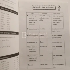 ฝรั่งเศส  Pinnacle Francais M.5 รูปที่ 4