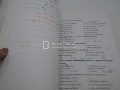 ภาษาไทย Ent 2 ครูลิลลี่ รูปที่ 3