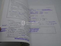 Da'vance Thai Intensive By A Ping (มีรอยขีดเขียน) รูปที่ 3