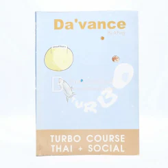 Da'vance Turbo Course Thai + Social By A Ping (มีรอยขีดเขียน) รูปที่ 1
