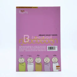 คู่มือตั้งชื่อลูก - เสฐียรพงษ์ วรรณปก รูปที่ 1