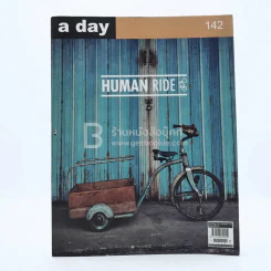 a day 142 Human Ride รูปที่ 1