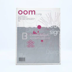 Oom Living No.5 August - September 2005 รูปที่ 1