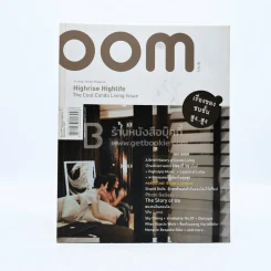 Oom No.19 September 2007 รูปที่ 1