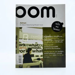 Oom No.16 June 2007 รูปที่ 1