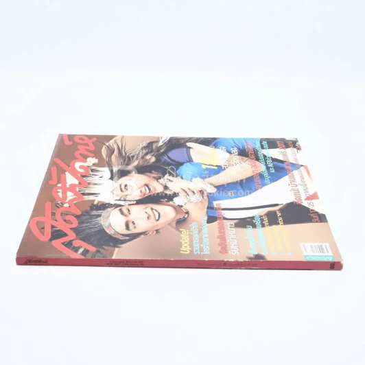 สุดสัปดาห์ 1 December 2011 No.692 Vol.29 ณเดชน์ - ญาญ่า รูปที่ 2