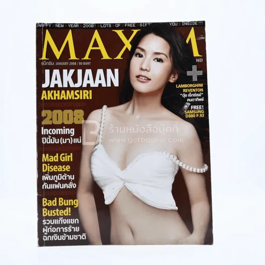 Maxim Thailand No.37 January 2008 จั๊กจั่น รูปที่ 1