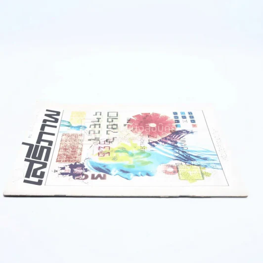 เสรีภาพ ปีที่ 23 ฉบับที่ 2 รูปที่ 2