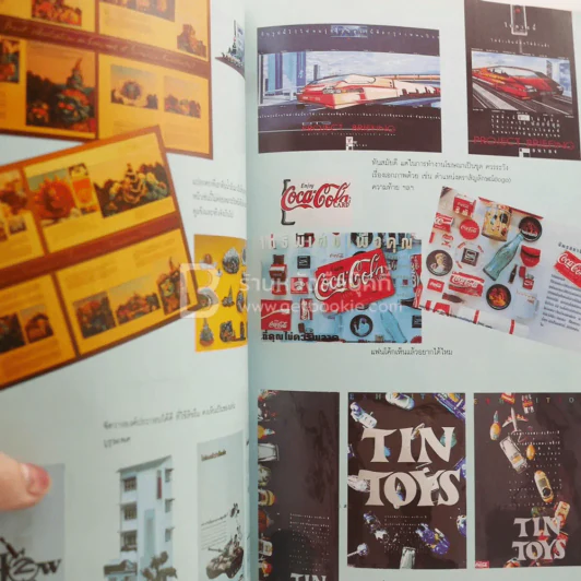 Ad&Art 47 ปีที่ 4 ฉบับที่ 11 เม.ย.2536 รูปที่ 3