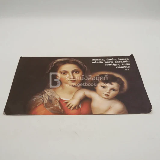 Our Lady in Art 1998 Calendar (ด้านในเป็นปฏิทินเก่า) รูปที่ 3