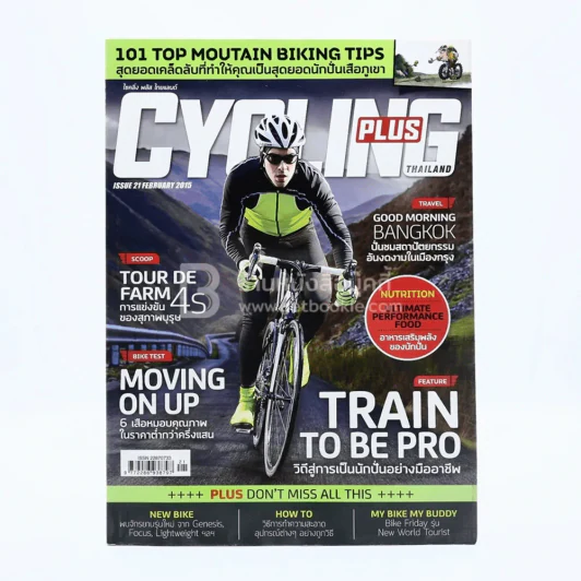 Cycling Plus Issue 21 February 2015 รูปที่ 1
