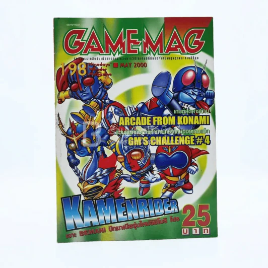 Gamemag  Volume 198/2000 รูปที่ 1