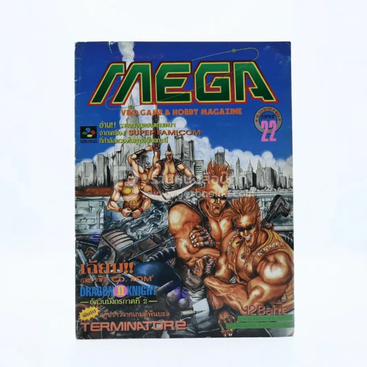 Mega Vol.170 No.22 1992 รูปที่ 1