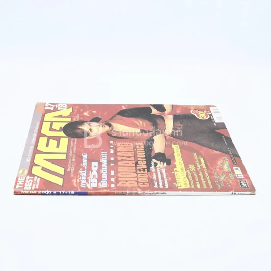 Mega 2000 # 17+18 รูปที่ 2