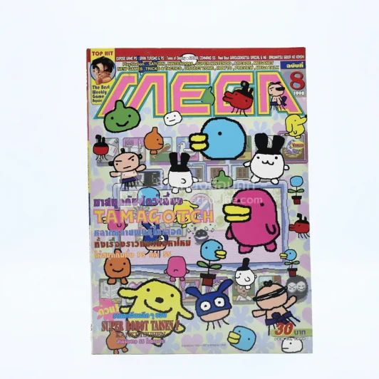 Mega ฉบับที่ 8 1998 รูปที่ 1