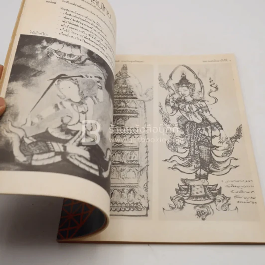 Decorative Arts Exhibition '74 นิทรรศการการออกแบบตกแต่ง ครั้งที่ 8 รูปที่ 4