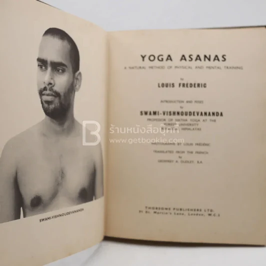 Yoga Asanas รูปที่ 4