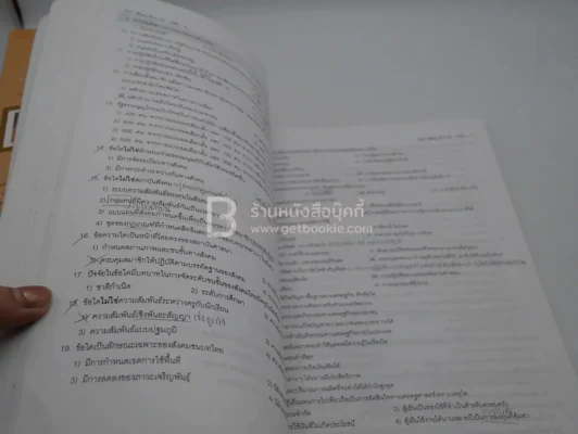 Da'vance By A Ping เฉลยข้อสอบ Entrance ไทย-สังคม (มีรอยขีดเขียน) รูปที่ 3