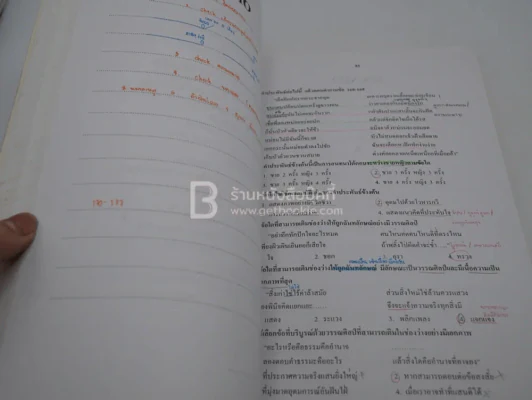 ภาษาไทย Ent 2 ครูลิลลี่ รูปที่ 3