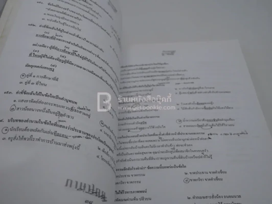 ภาษาไทย Ent 2 ครูลิลลี่ (มีรอยขีดเขียน) รูปที่ 3