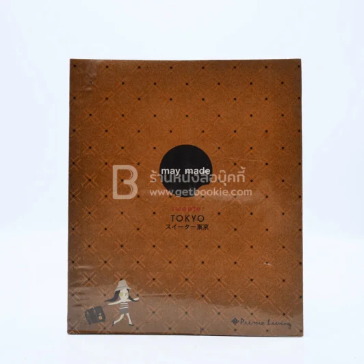 sweeter TOKYO may made รูปที่ 1