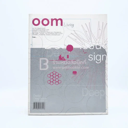 Oom Living No.5 August - September 2005 รูปที่ 1