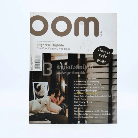 Oom No.19 September 2007 รูปที่ 1