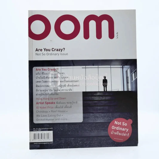Oom No.13 March 2007 รูปที่ 1