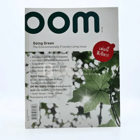 Oom No.15 May 2007 รูปที่ 1