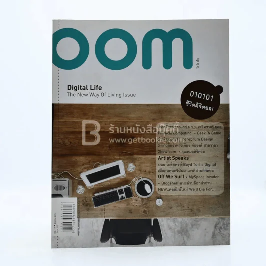 Oom No.17 July 2007 รูปที่ 1