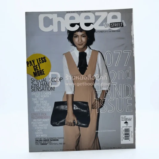 Cheeze On Street 077 September 2010 รูปที่ 1