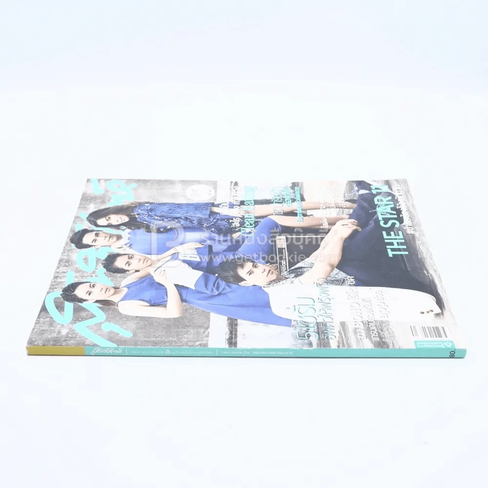 สุดสัปดาห์ 1 May 2015 No.774 Vol.33 The Star 11 รูปที่ 2