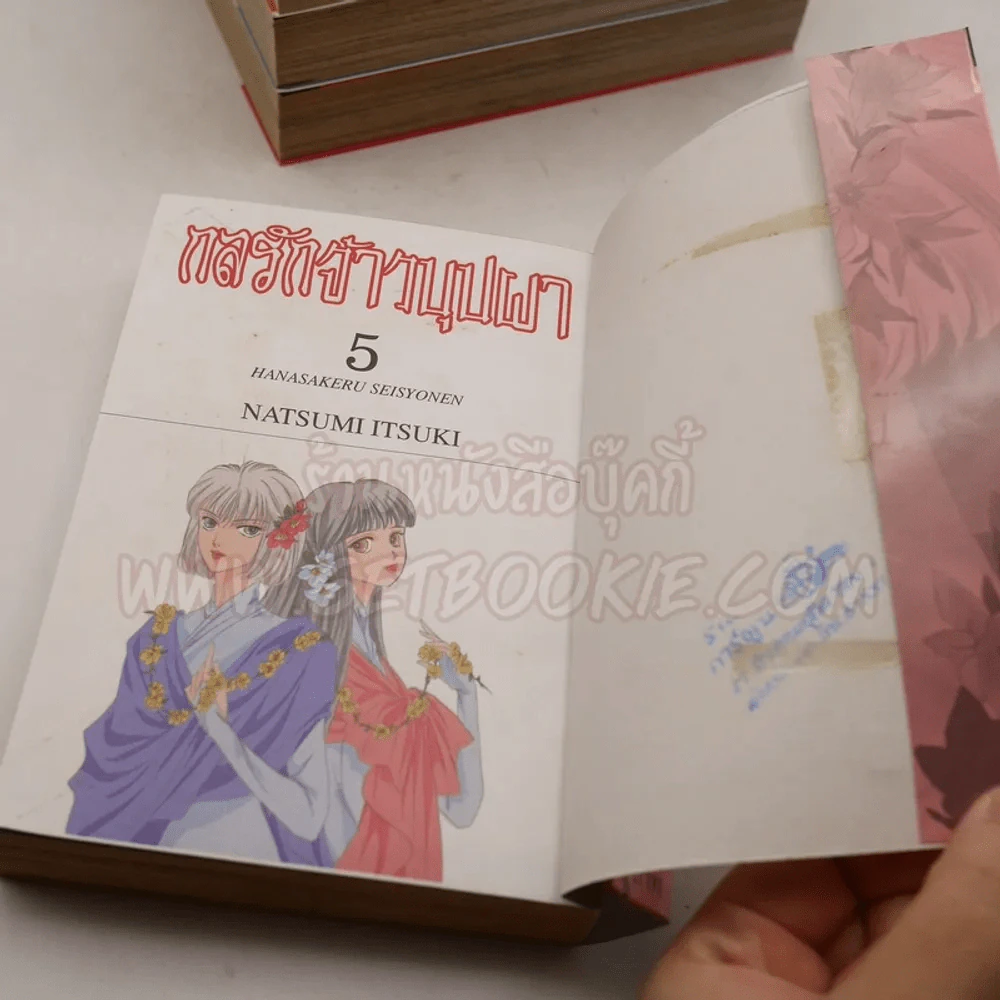 กลรักจ้าวบุปผา 6 เล่มจบ (ขาดเล่ม 6) รูปที่ 6