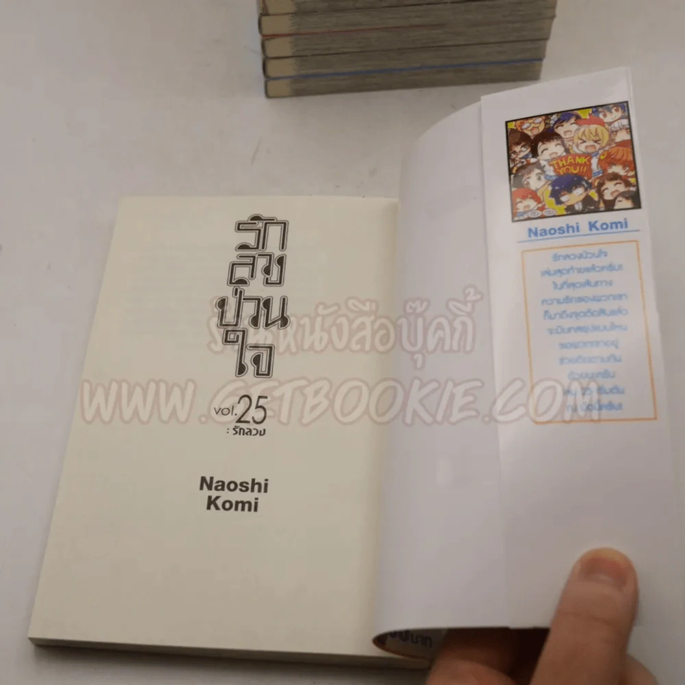 รักลวงป่วนใจ 25 เล่มจบ รูปที่ 9