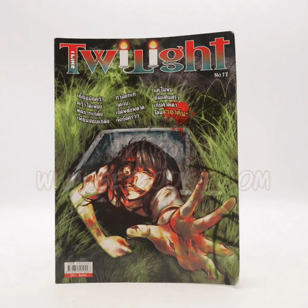 I Like Twilight No.17 รูปที่ 1