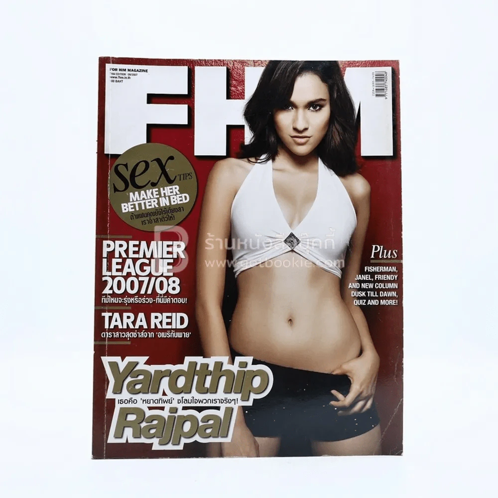 FHM ฉบับที่ 53 September 2007 หยาดทิพย์ รูปที่ 1