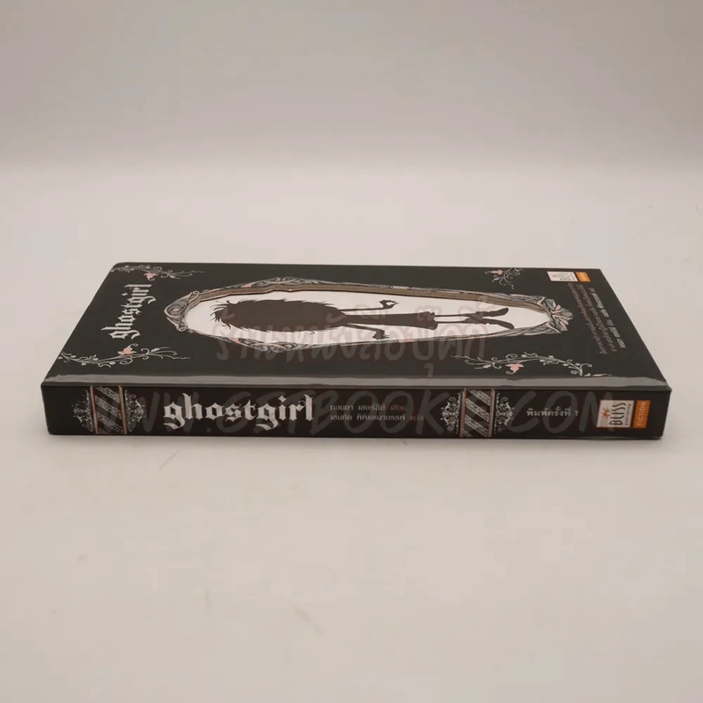 Ghostgirl เล่ม 1 (ปกแข็ง) รูปที่ 2